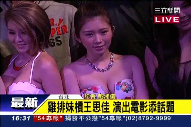 雞排妹槓王思佳　同台錯開冷冷的