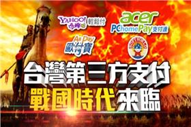 0311_科技新聞線_第三方大戰
