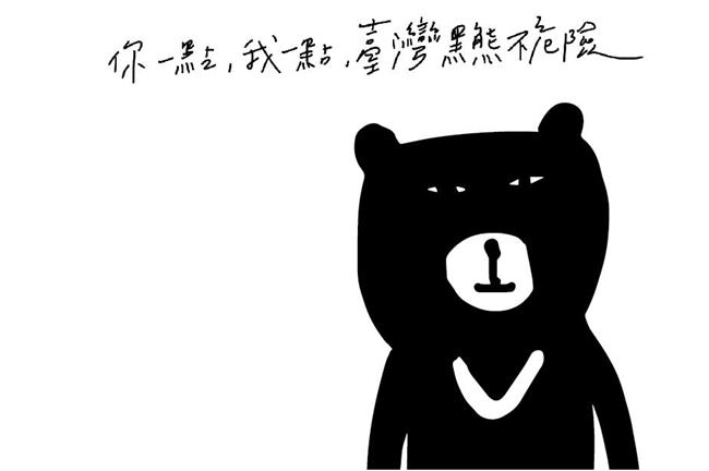 推行動物保育計畫：馬來貘堅持到底！