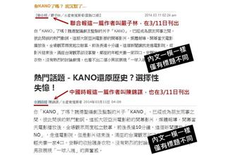 媒體不中立習慣了，但是這也太粗糙了