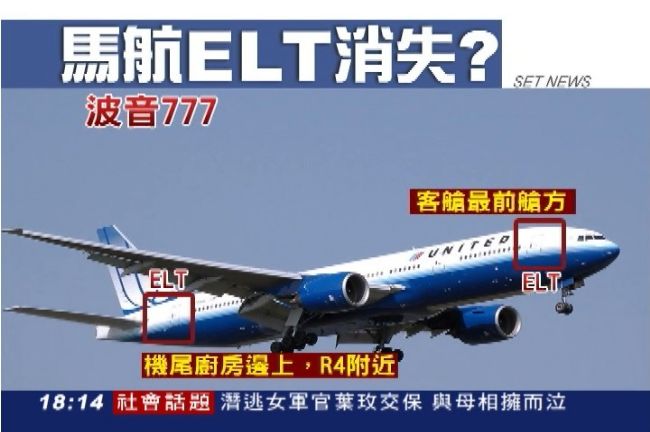 大馬民眾投稿談馬航：這次我們沒做好