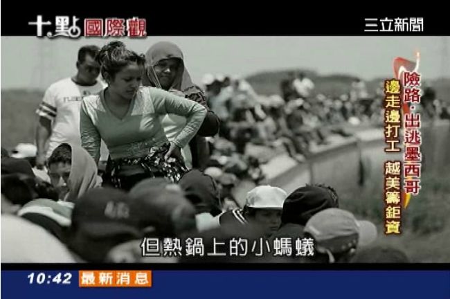 偷渡客悲歌！「死亡列車」的血淚之旅