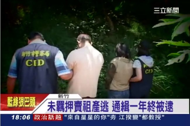 虐死童埋龍眼樹　逃亡狠繼父落網了