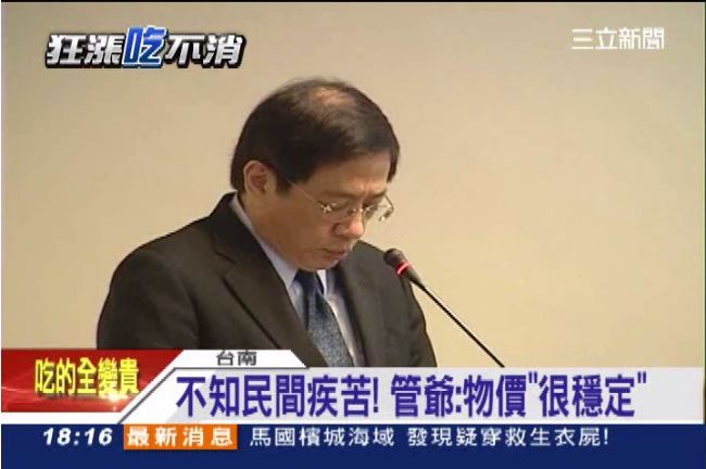 小吃價格不平民　管中閔：物價很穩定