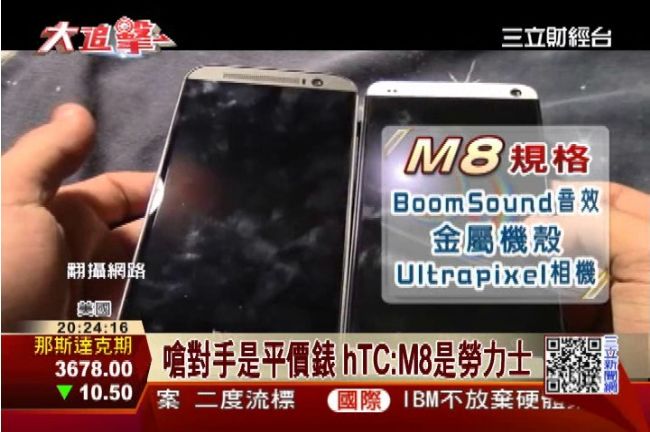 嗆對手平價錶　hTC：M8是勞力士