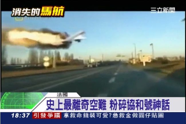 絕命驚魂120秒　法航協和客機空難