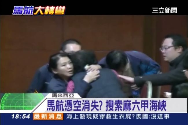 「好的收到」馬航折返前最後通話曝光