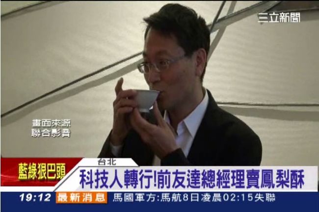微熱山丘挖陳來助　鳳梨酥進軍國際