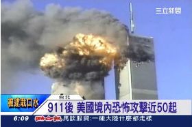 珊)恐攻再襲美2400