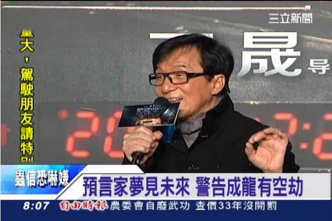 2016有大劫　預言家要成龍別搭機