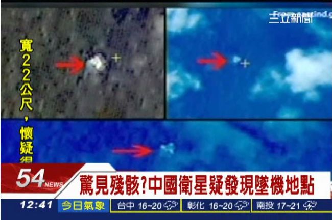 馬航找到了？中國衛星疑發現飛機殘骸