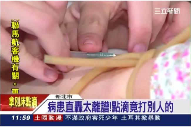 手上點滴竟是別人的！病患砲轟太離譜