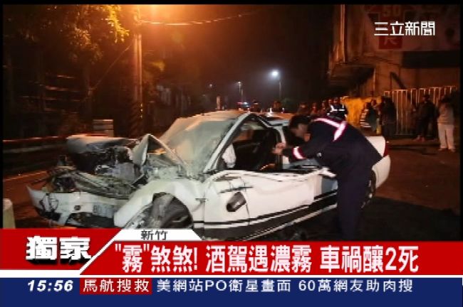 獨／霧煞煞！酒駕遇濃霧　車禍釀2死