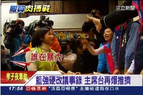 F立院再混戰1800