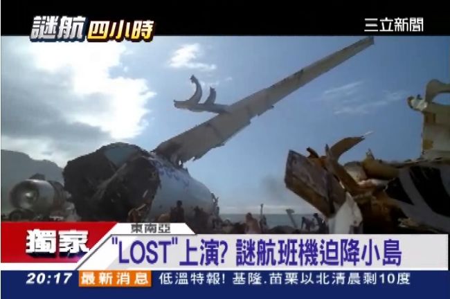 馬航失聯續航4hr？如Lost檔案