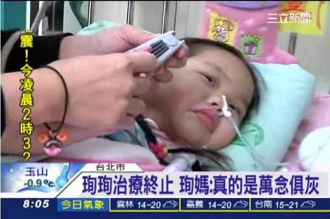 珣珣治療計畫生變　珣媽PO文：好累