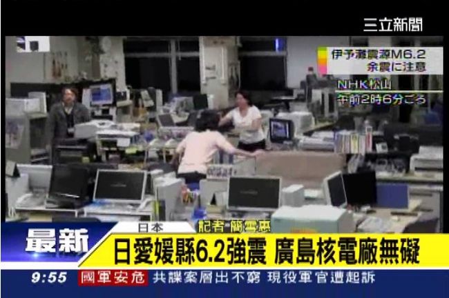 日愛媛縣6.2強震　工廠大火17傷