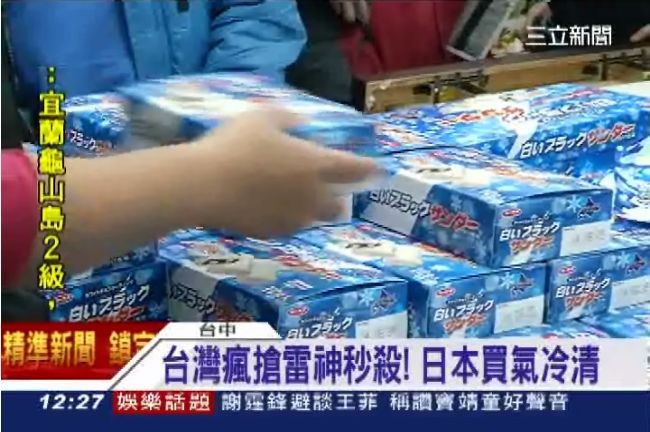 莫名奇妙就想要雷神？統一集團好厲害