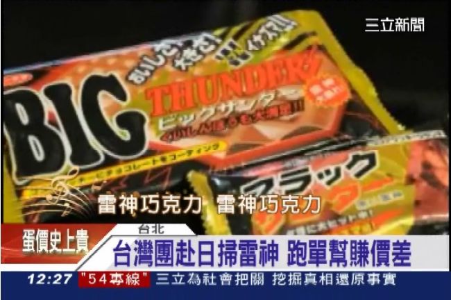 雷神不用搶！超商下周進貨130萬片