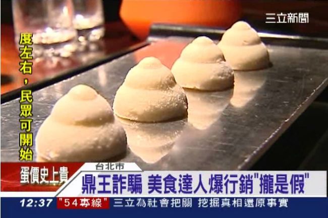鼎王詐騙　美食達人爆：行銷攏是假！