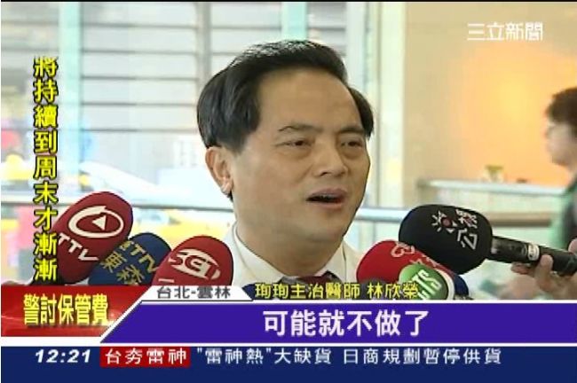 珣珣重燃希望！生技公司接手救援