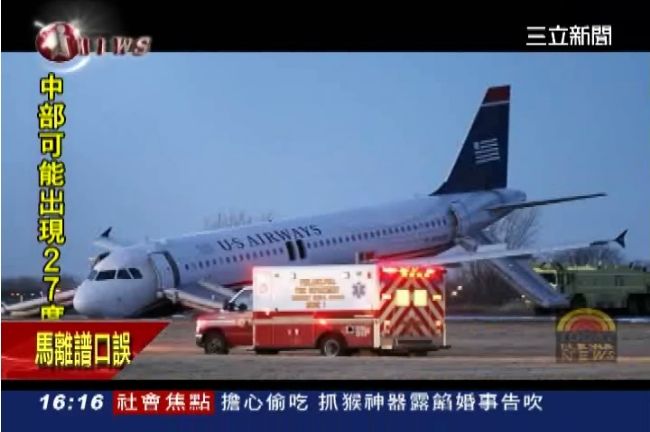 美航遭嚴重亂流　迫降成田機場16傷