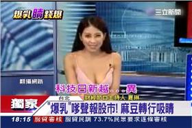 股市,夏琳,model,性感,正妹,主播