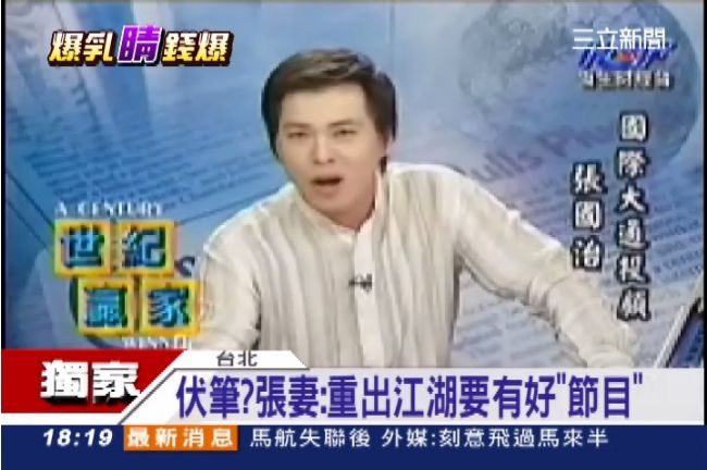 張老師在哪？退隱七年 等待復出機會