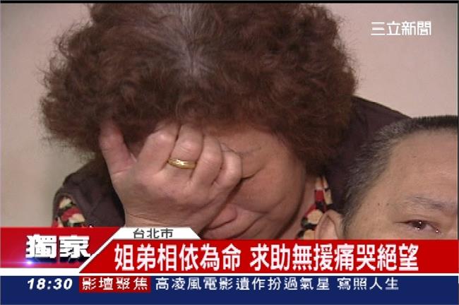 求助被嗆慢慢等　中風姐弟泣：怎麼活