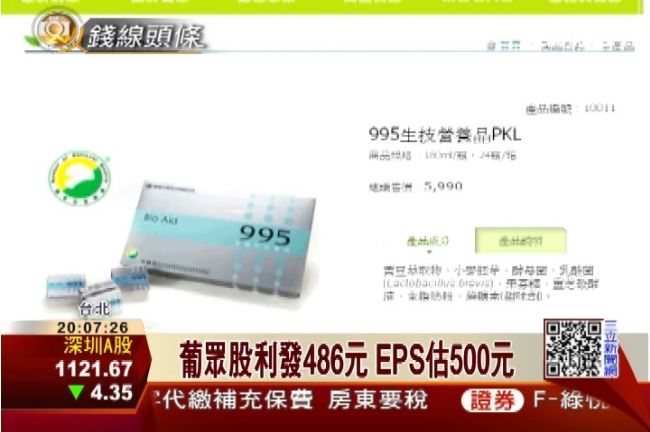 生技再出頭　葡眾股利估逾400元！