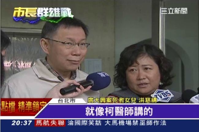 洪大姐會柯P！嬌羞上淡妝、送麻花捲