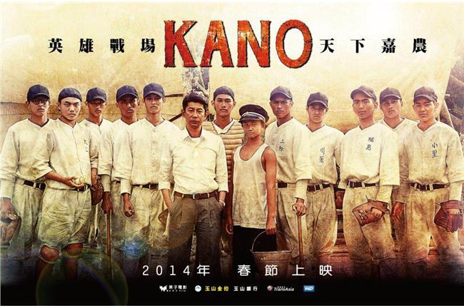 必看《KANO》五大理由！老外告訴你