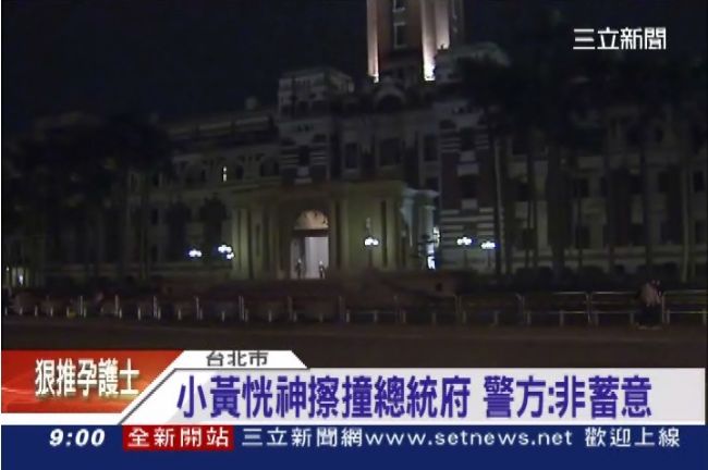 總統府又被撞！小黃疑恍神擦撞護欄