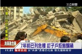 P直擊印樓塌1200