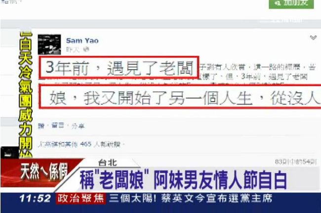 飆罵阿妹被譙　男友PO「謝老闆娘」