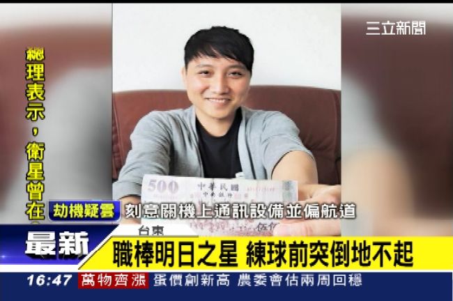 500元鈔棒球小將　長大後變身型男