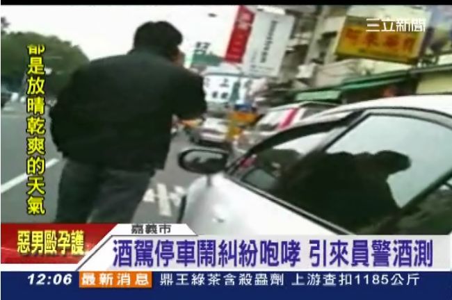 酒駕竟還當街吵架　警察也跑來參一咖