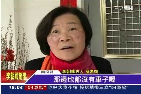 ~李朝卿槍擊1800