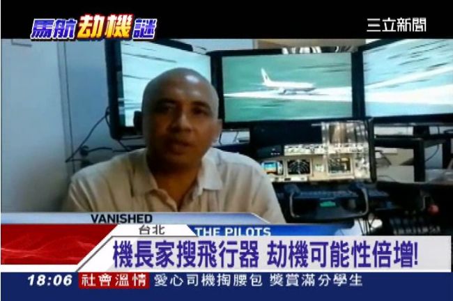 劫機預演用？馬航機長住家搜出模擬器