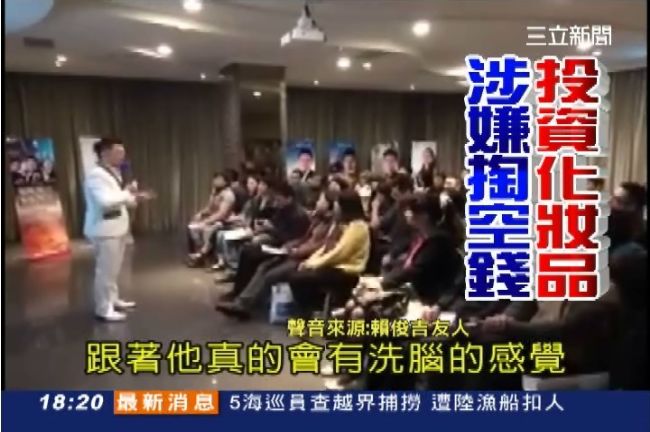 獨／奇蹟師再遭爆料　曾侵吞夥伴資金