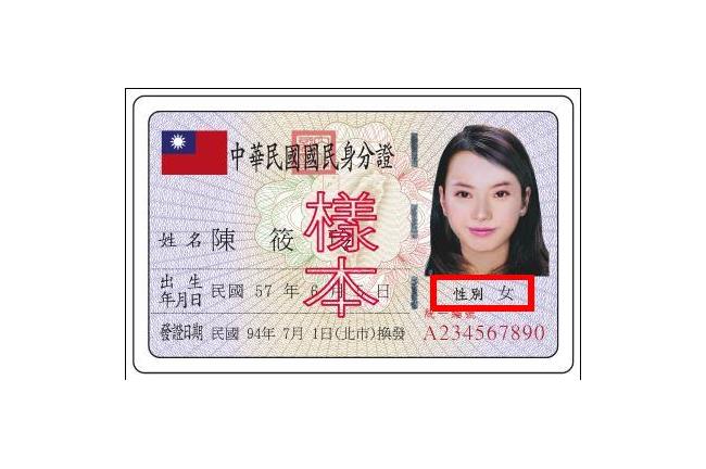 晶片身分證後年上路？內政部：還早
