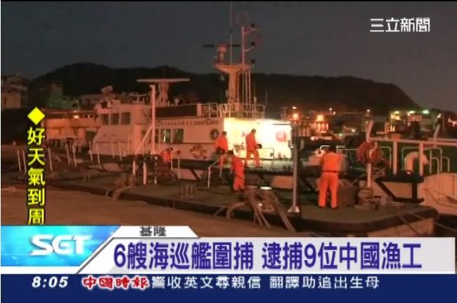 陸漁船今晨押解回基隆　人員均安！