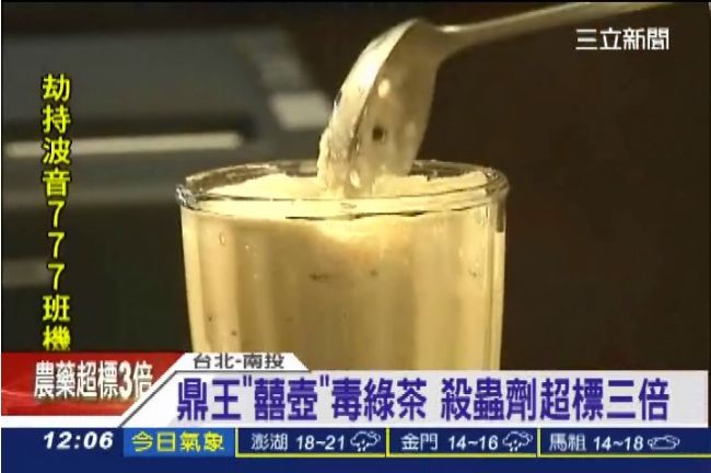 鼎王「囍壺」毒綠茶？殺蟲劑超標3倍