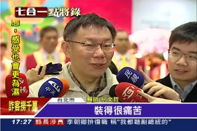 連勝文搭捷運　柯P諷：他裝得痛苦！