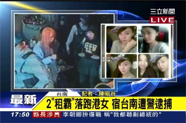 2落跑惡港女牙齒流血　嚷叫救護車　