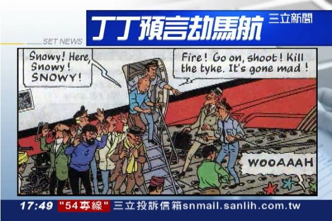 馬航被劫機　「丁丁歷險記」早預言？