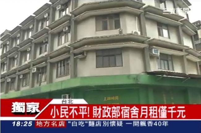 蝦米！黃金地段　財部宿舍月租一千？