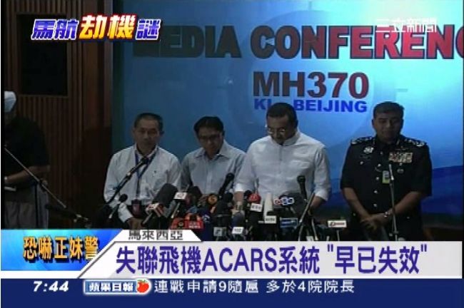 馬國記者會　交長：飛機恐已降落！