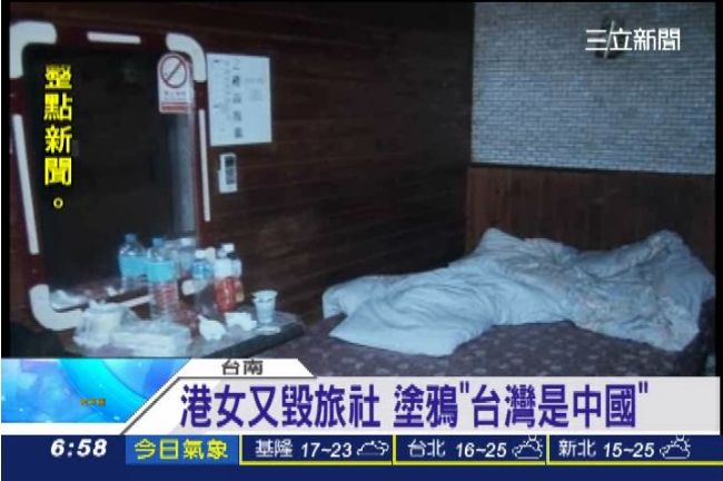 府城鬧旅館　港女塗鴉「台灣是中國」