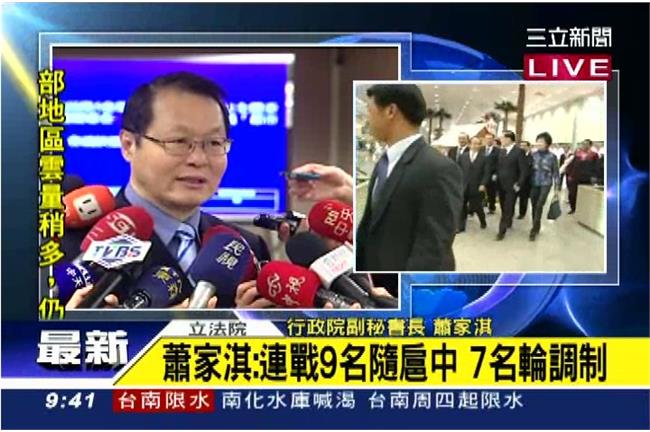 連戰連3年申請9隨扈　蕭家淇：合法